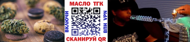 mega ссылка Тавда Печенье с ТГК конопля