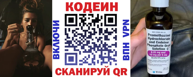 Кодеиновый сироп Lean напиток Lean (лин)  где купить наркоту  Тавда 