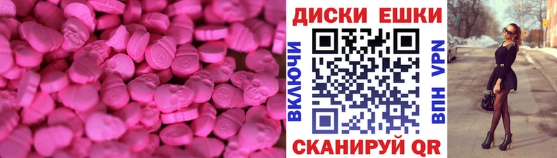 Экстази MDMA блэк спрут рабочий сайт Тавда закладки