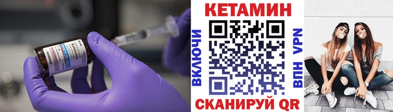 КЕТАМИН ketamine  Тавда 
