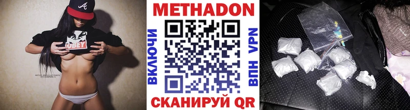 Метадон VHQ  Тавда 